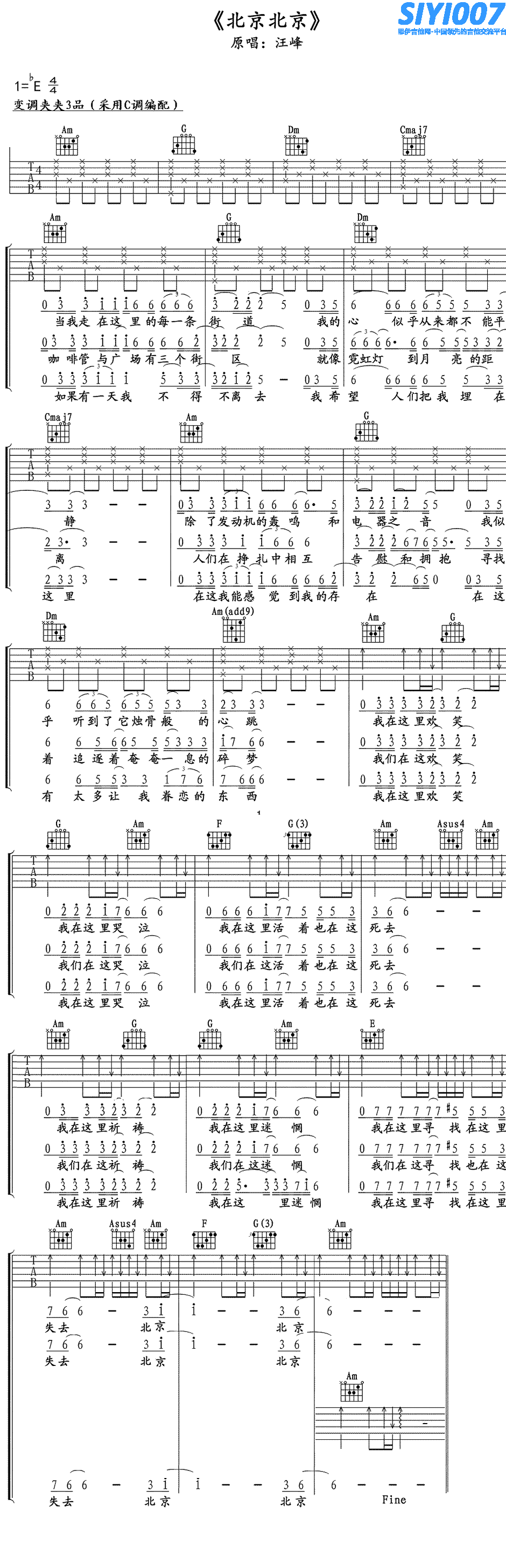 汪峰《北京北京 C调高清版》吉他谱