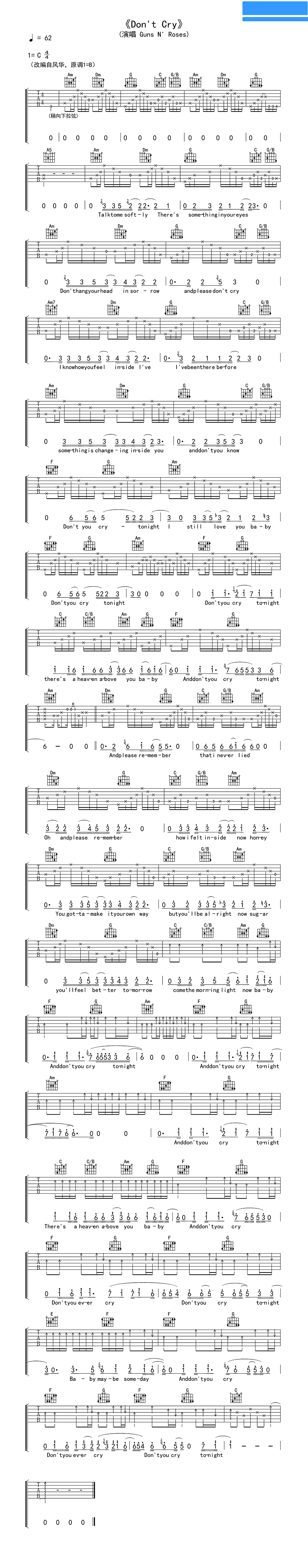 Guns nRoses《Dont cry》吉他谱