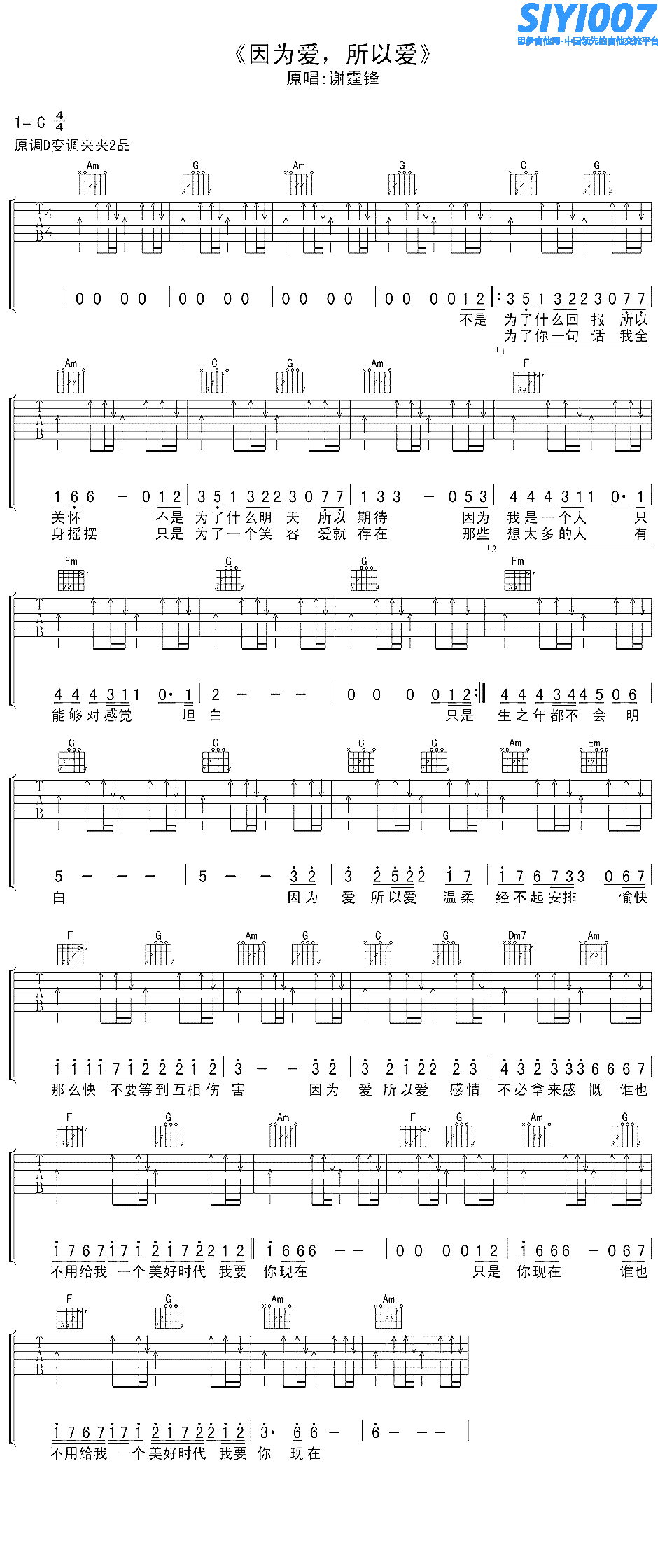 谢霆锋 《因为爱所以爱 高清版》吉他谱