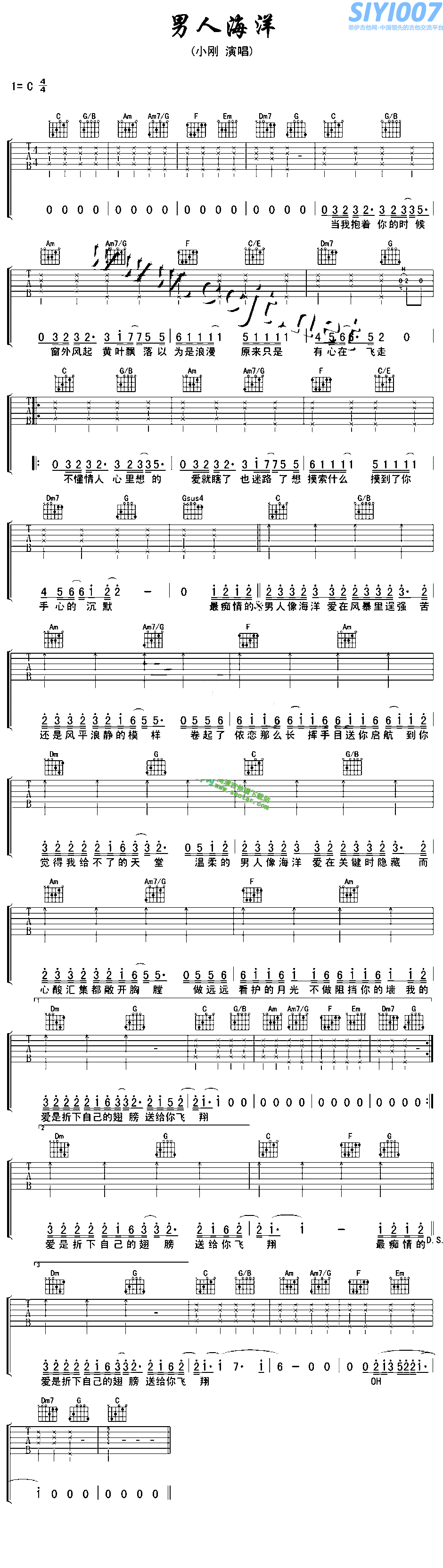 周传雄 《男人海洋 C调高清版》吉他谱