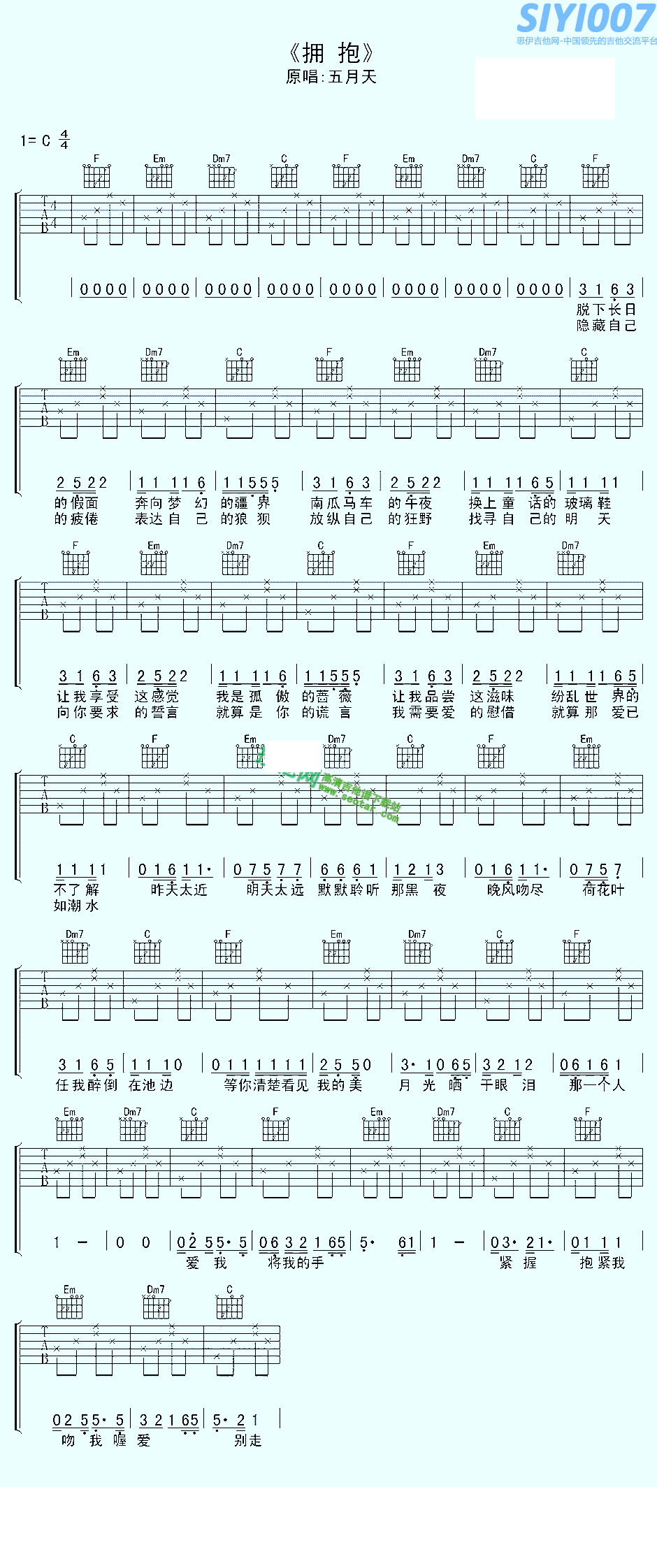 五月天《拥抱 C调简单版》吉他谱