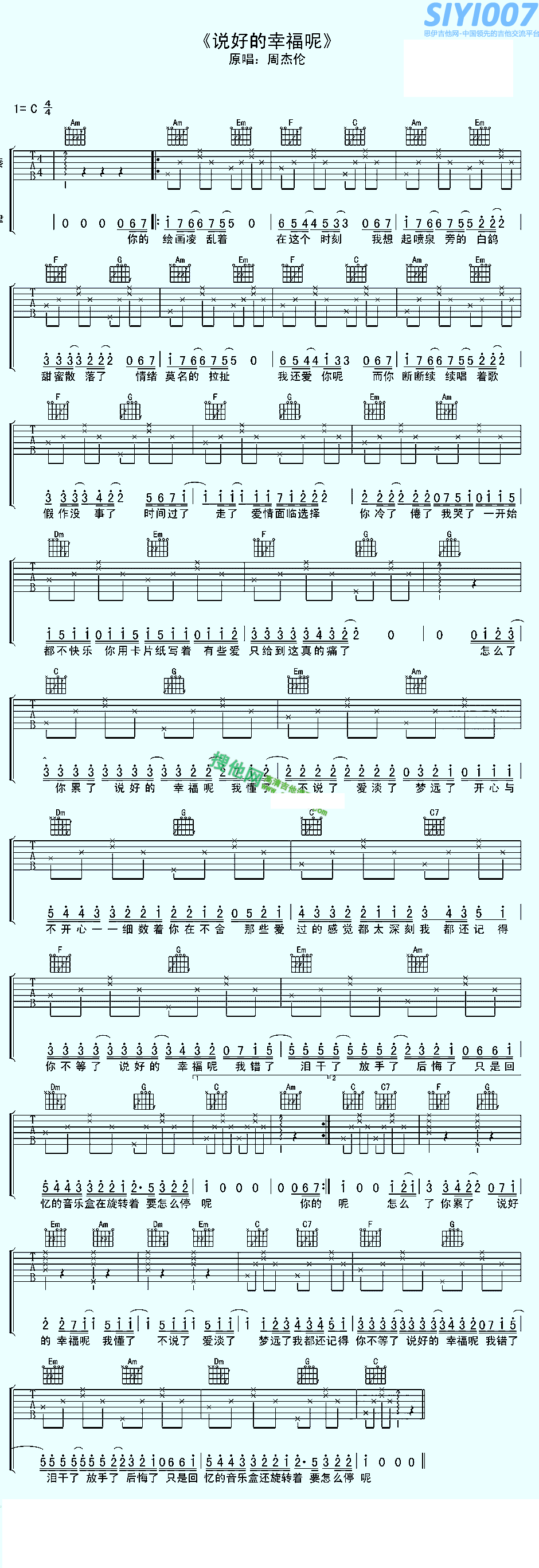 周杰伦《说好的幸福呢 高清版》吉他谱