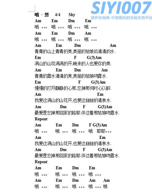 安与骑兵《哦想》吉他谱