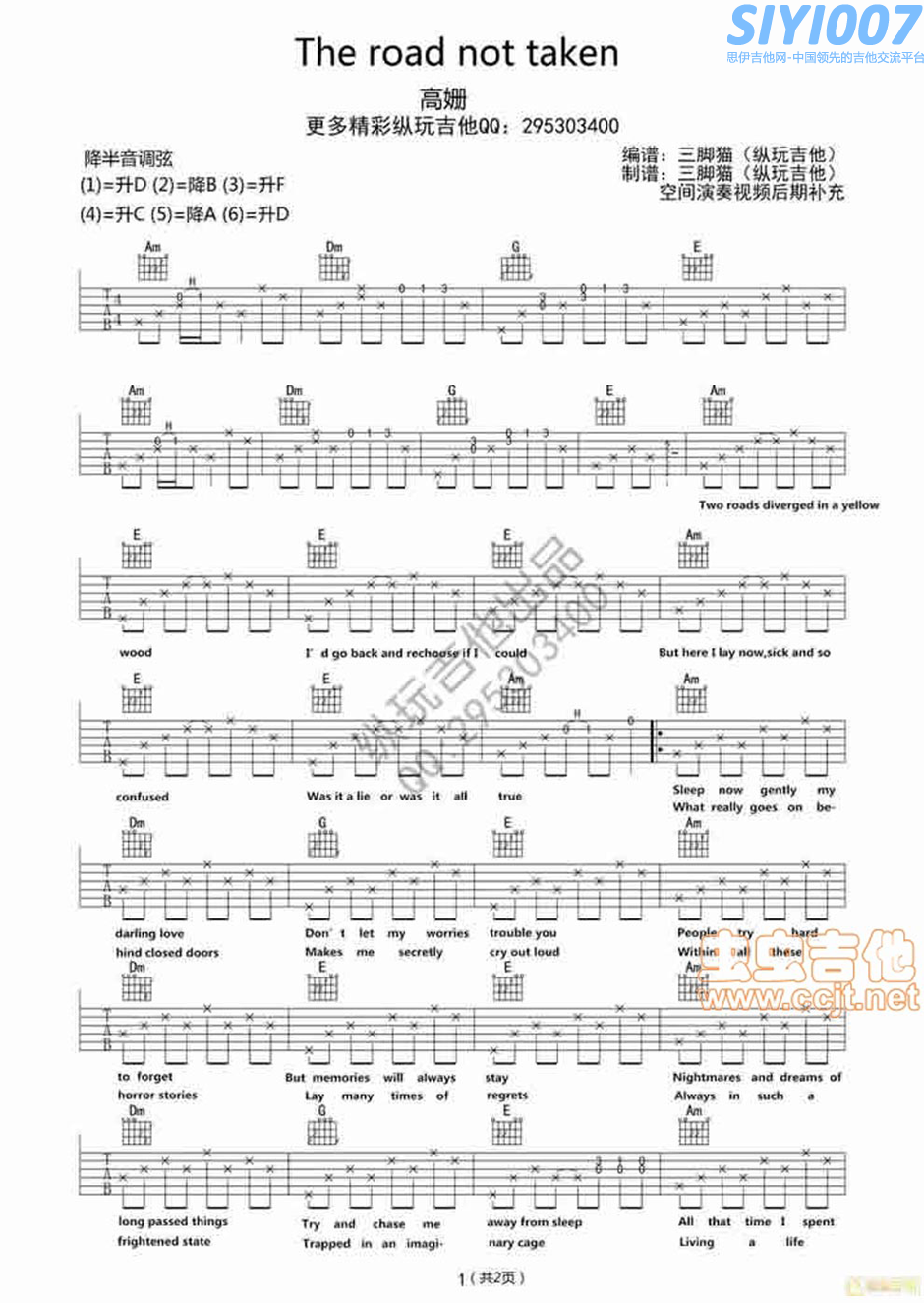 高珊《何以笙箫默 The road not taken》吉他谱