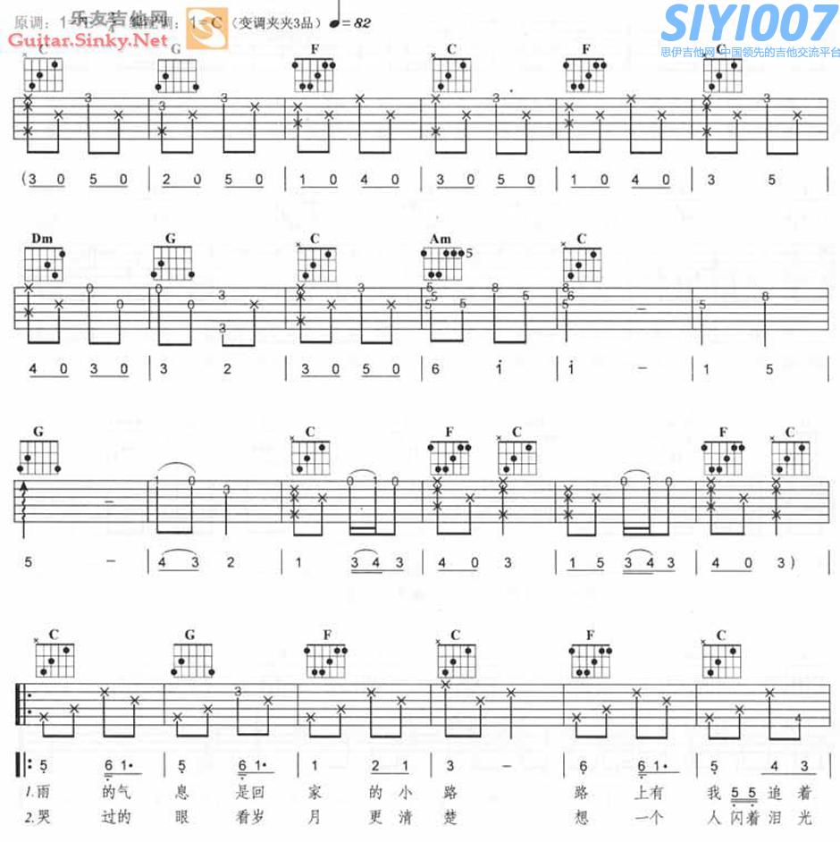 蔡淳佳《陪你看日出》吉他谱