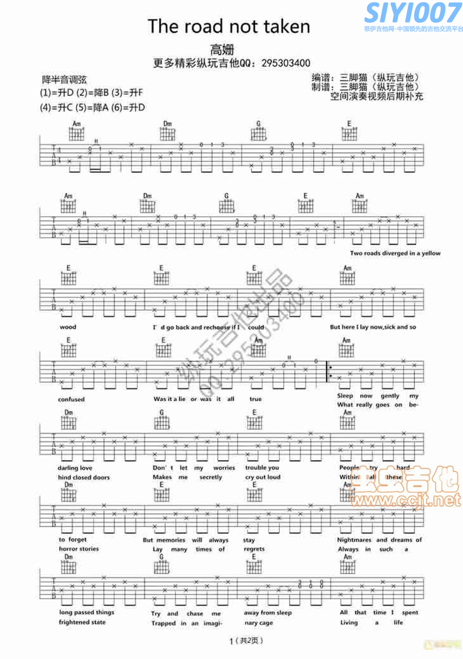 高珊《The road not taken》吉他谱