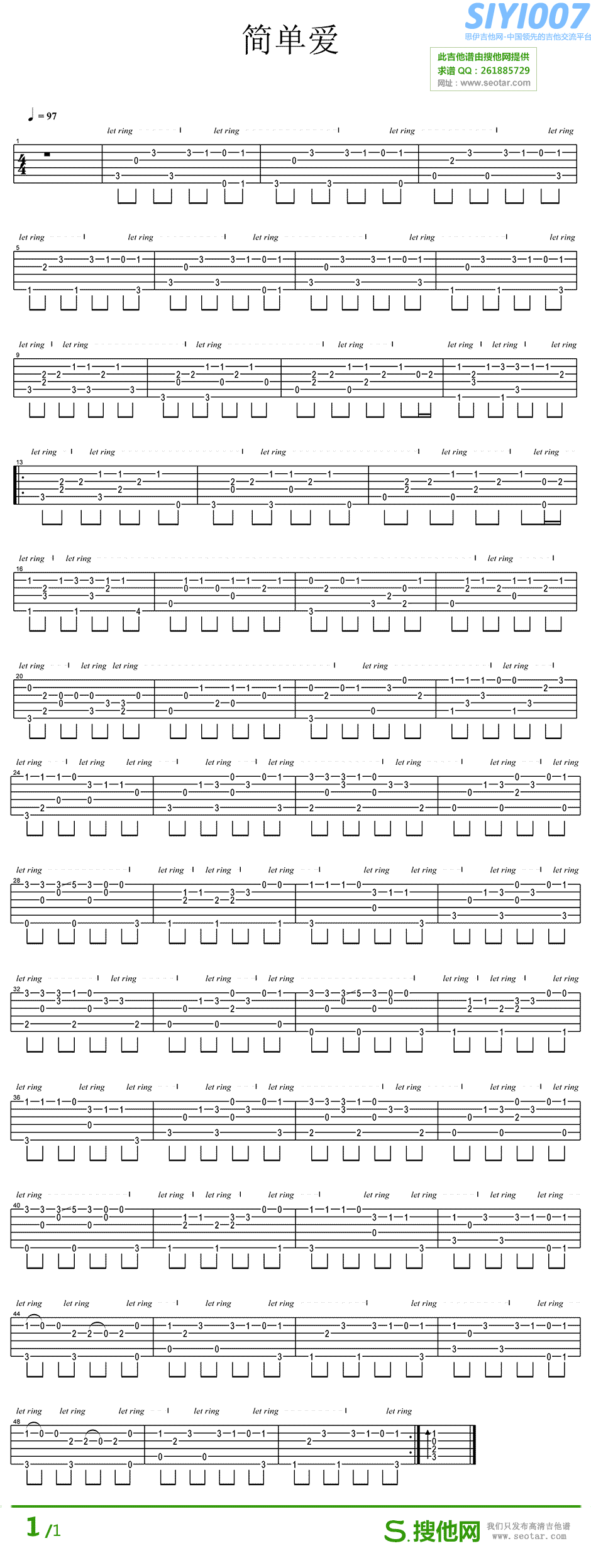 指弹《简单爱 指弹版》吉他谱