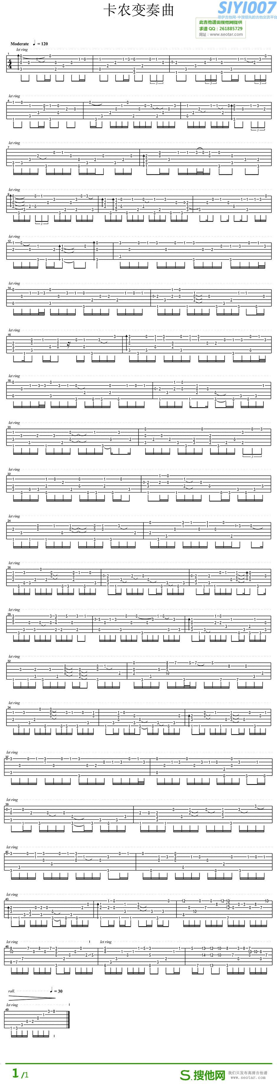 指弹《卡农 变奏版》吉他谱