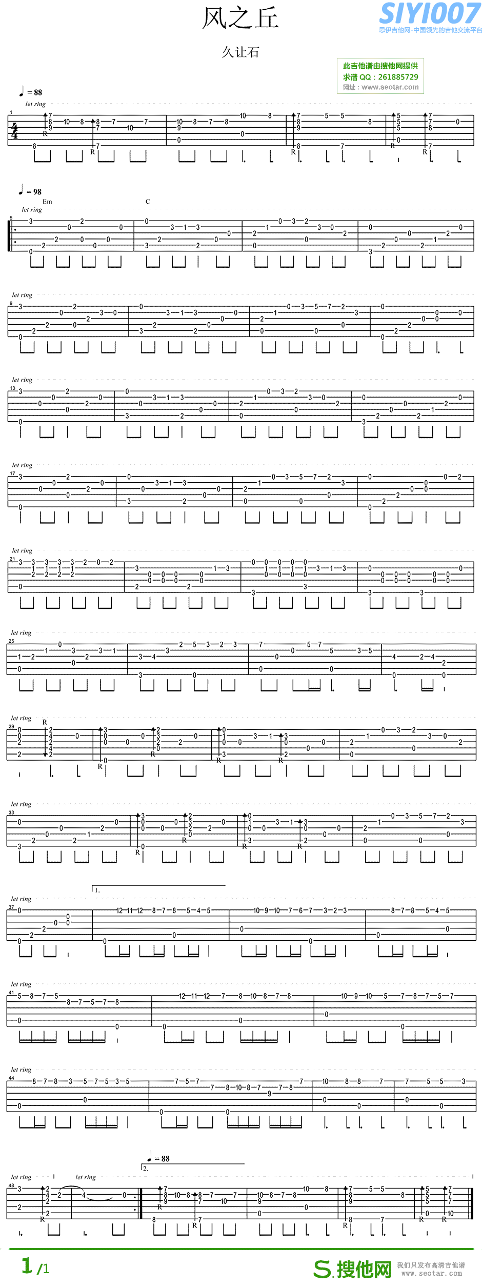久石让《风之丘 高清指弹版》吉他谱