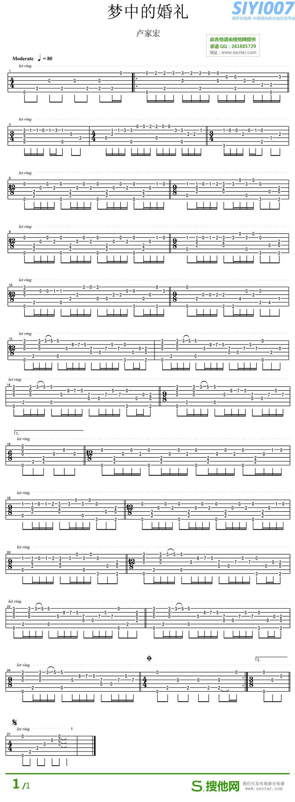 指弹《梦中的婚礼》吉他谱