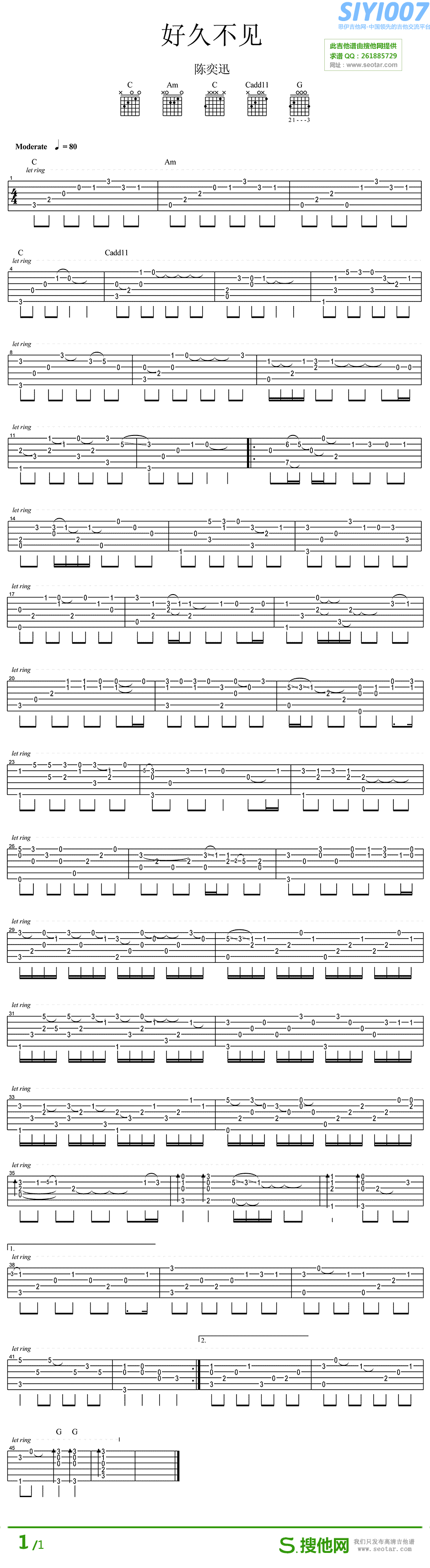 指弹《好久不见 指弹版》吉他谱