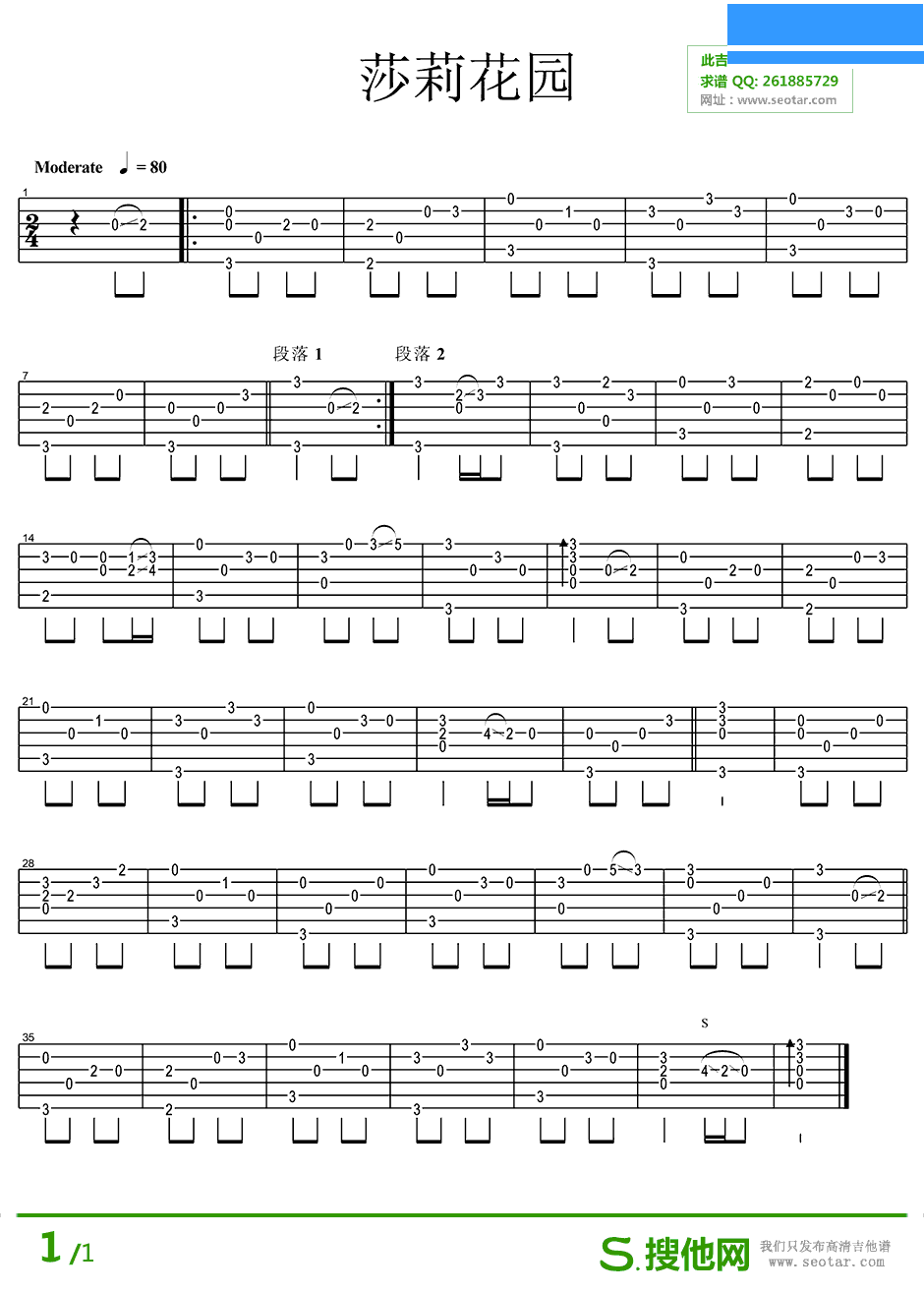 指弹谱《莎莉花园》吉他谱
