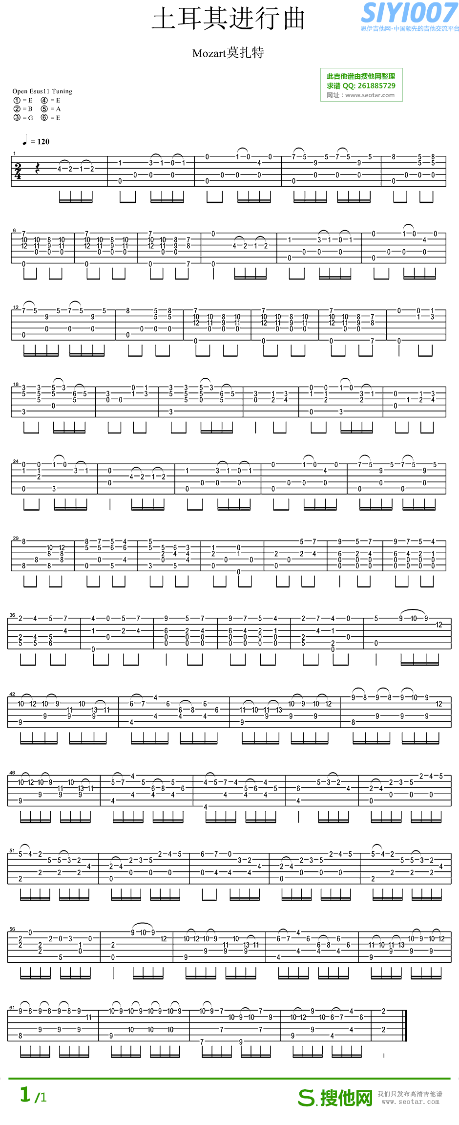 莫扎特《土耳其进行曲》吉他谱