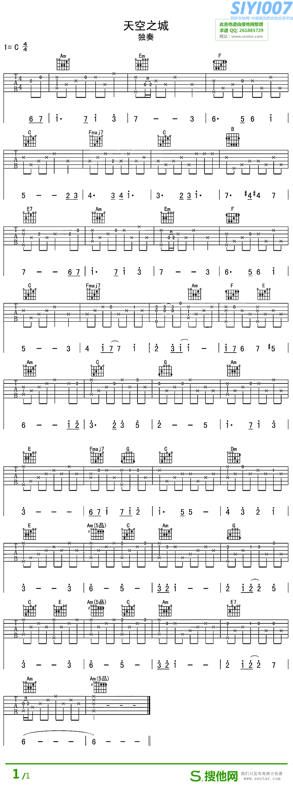 指弹《天空之城》吉他谱